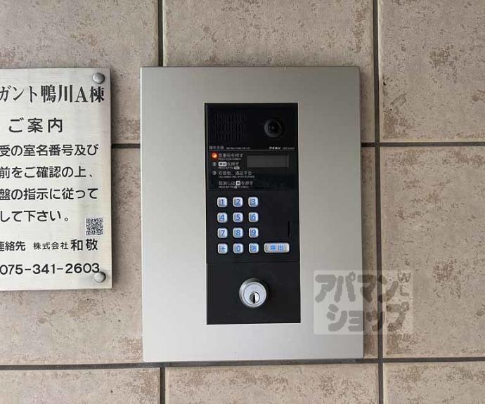 【エレガント鴨川】間取