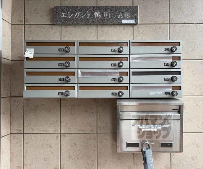 【エレガント鴨川】間取