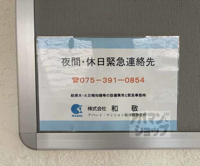 【エレガント鴨川】間取