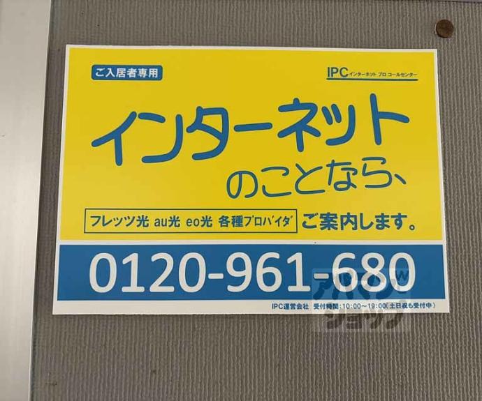 【エレガント鴨川】間取