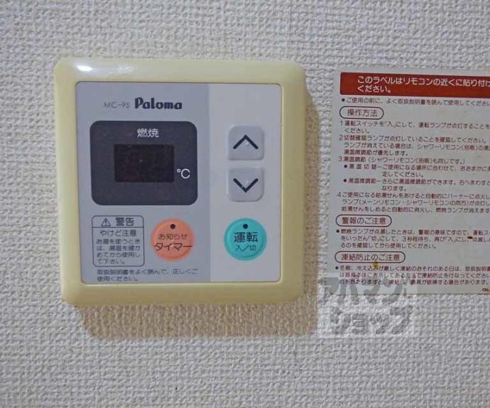 【ランドハウス洛北】間取