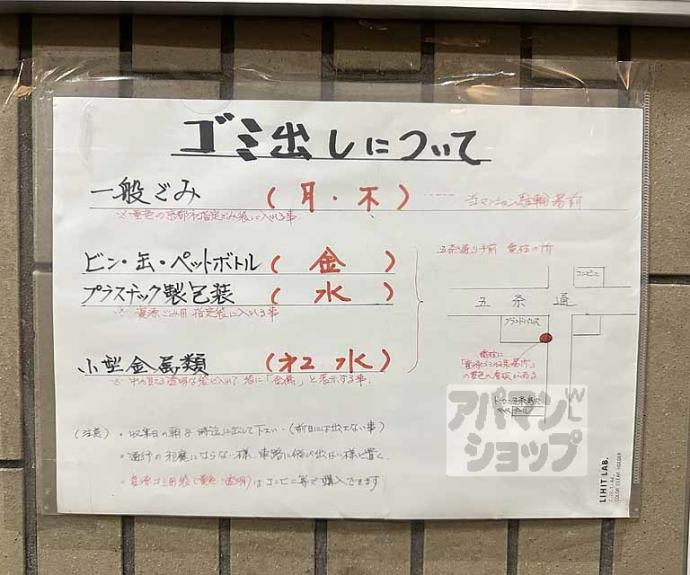 【トーカン五条烏丸キャステール】間取