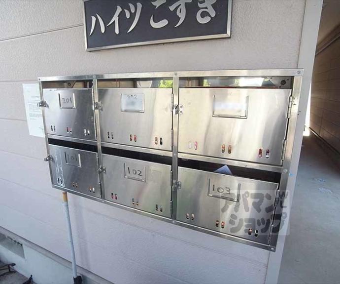 【ハイツこすぎ】