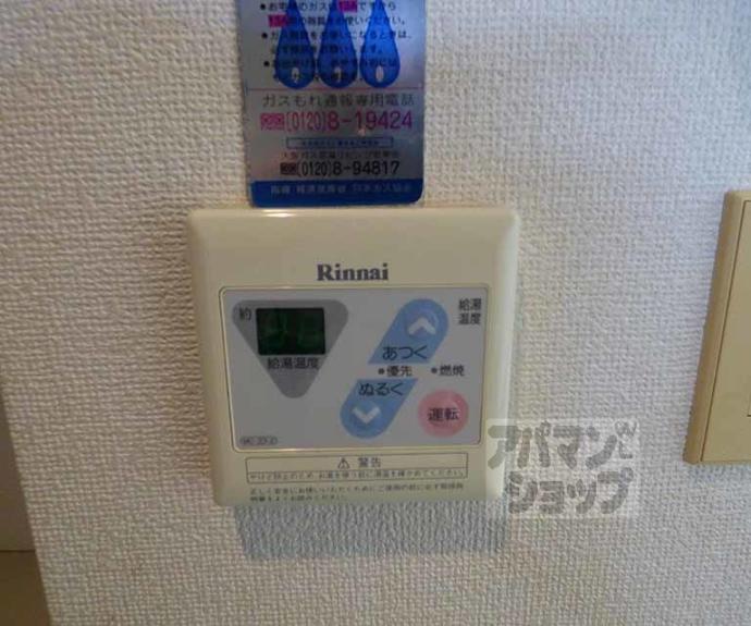 【サンライズ大山】間取