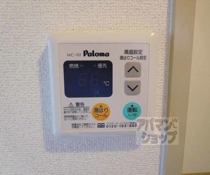 【メゾンジョアパートⅡ】間取