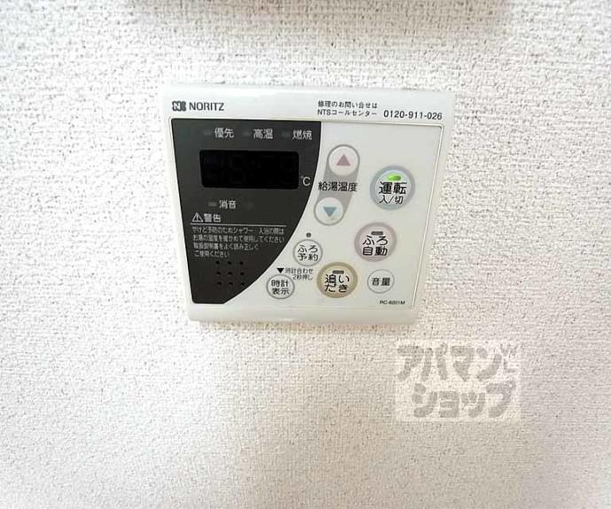 【ラフィーネ葛野】間取