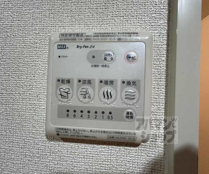 【カーサ　ディソール壬生】間取
