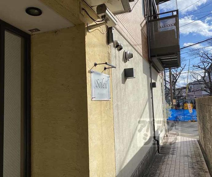 【ソレイユ西山】間取