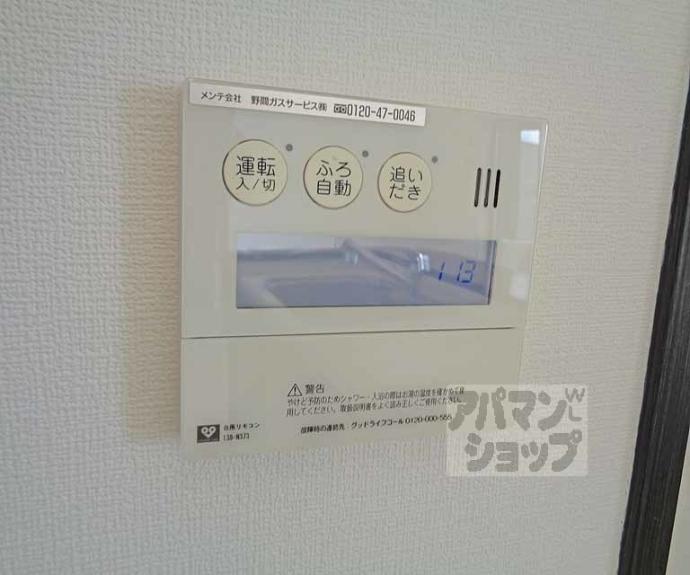 【パデシオン六地蔵 ザ・タワーレジデンス】間取