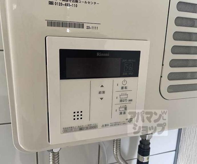 【西京極グリーンハイツ】間取