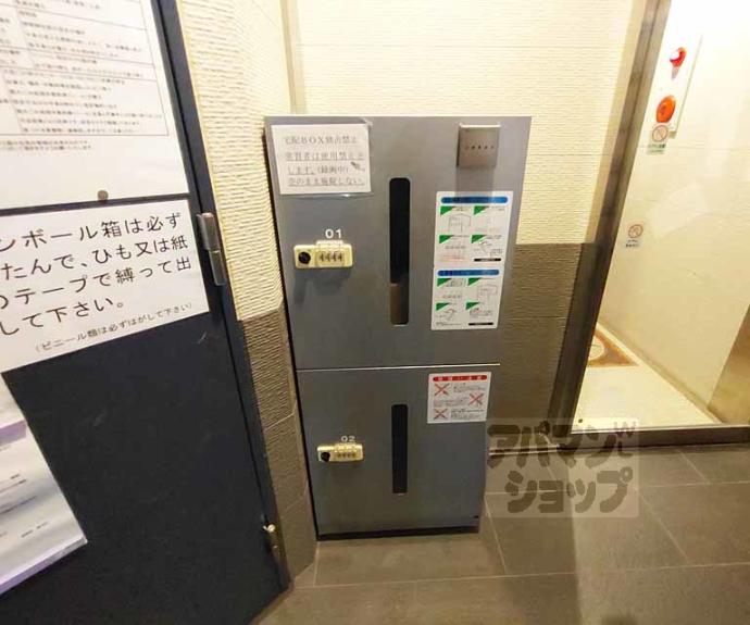 【グランジュール綾小路】間取