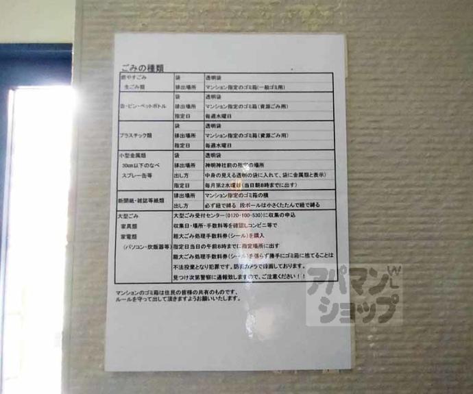 【グランジュール綾小路】間取