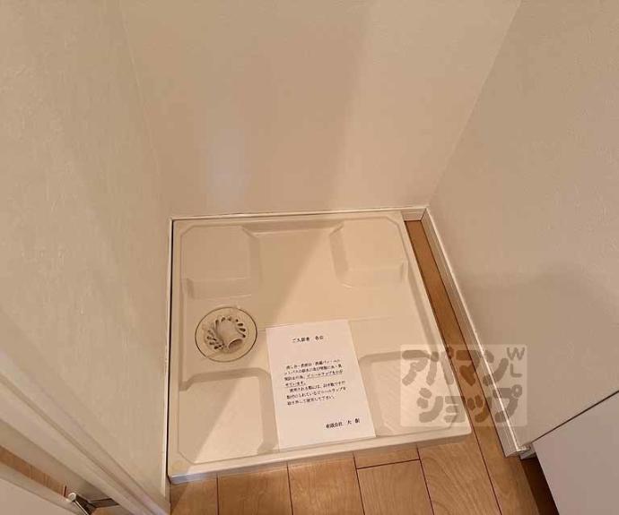 【プリモ・レガーロ西京極】間取