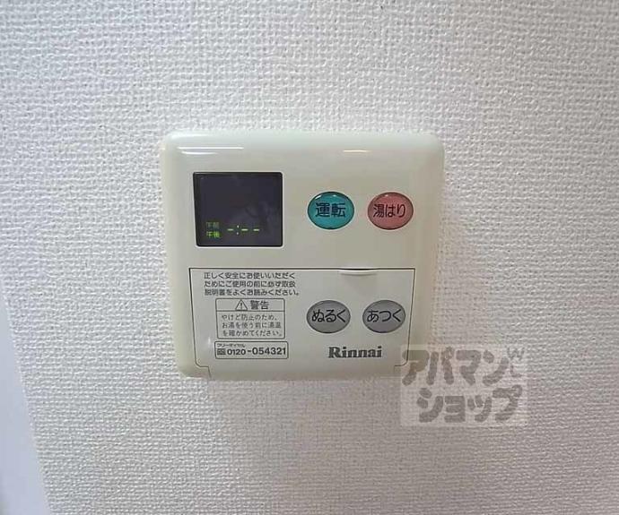 【モンアルク西院】間取