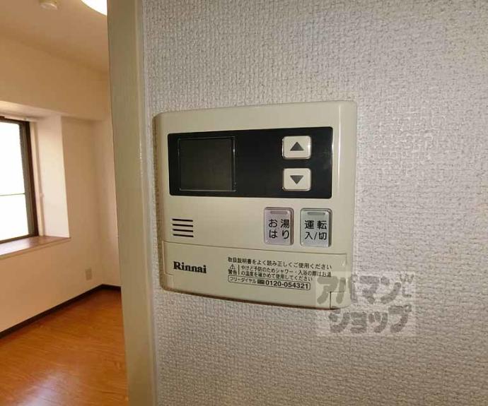 【プリマベーラ西京極】間取