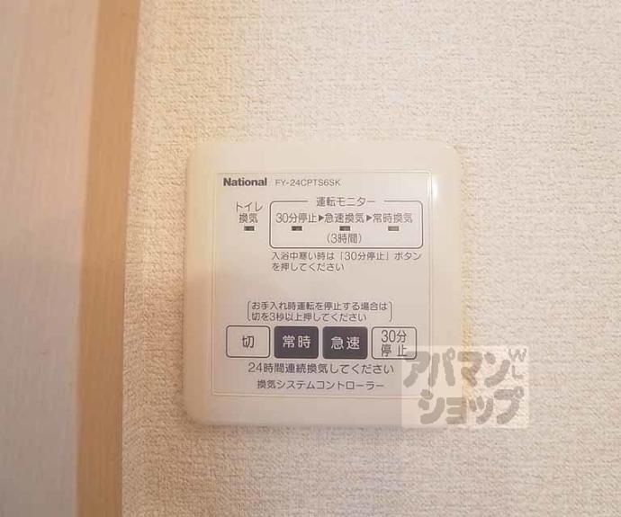 【ヴィラージュ桂】間取