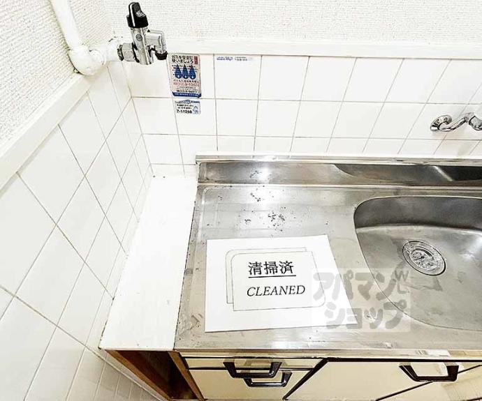 【ヴィラージュ白梅町】間取