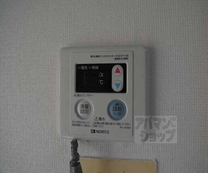 【ヴィラージュ白梅町】間取