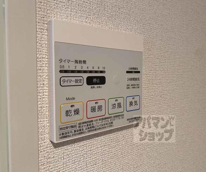 【グランディオーズ桂】間取