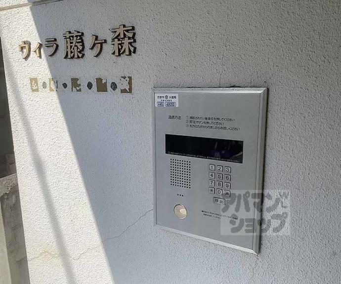 【ヴィラ藤ヶ森】間取