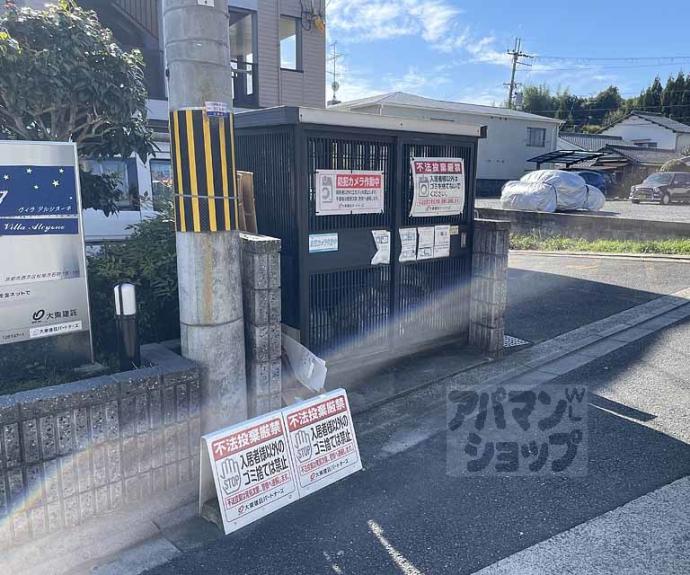 【ヴィラ　アルシオーネ】間取