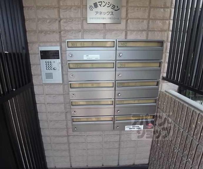 【小華マンションアネックス】間取