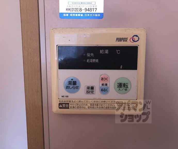 【メゾンかしの木】間取