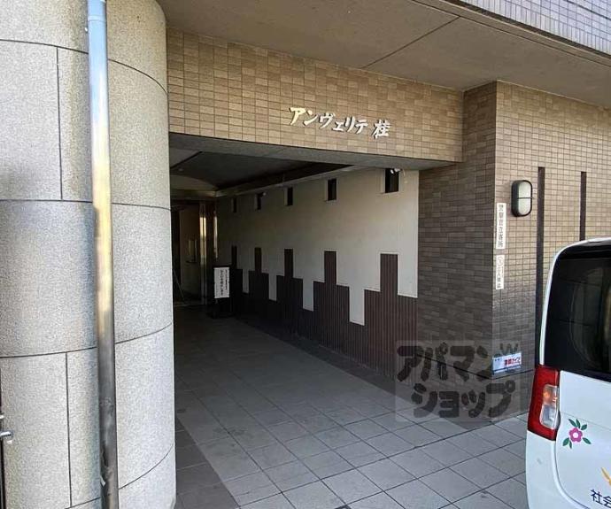 【アンヴェリテ桂】間取