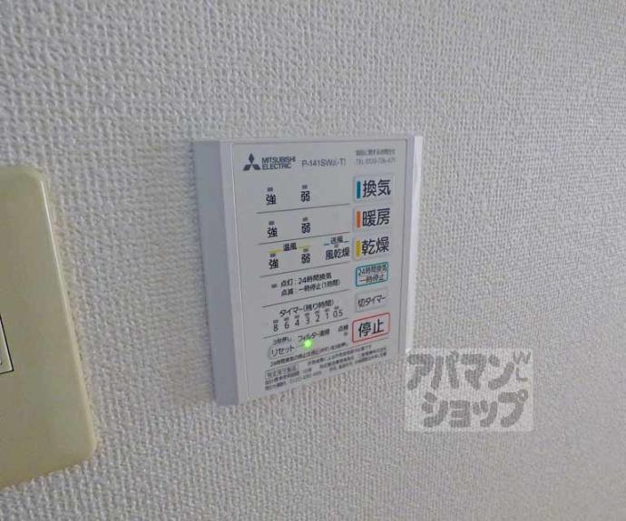 【ＡＲＡＴＡ】間取