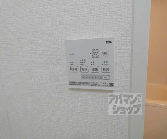 【フレグランス北白川】間取