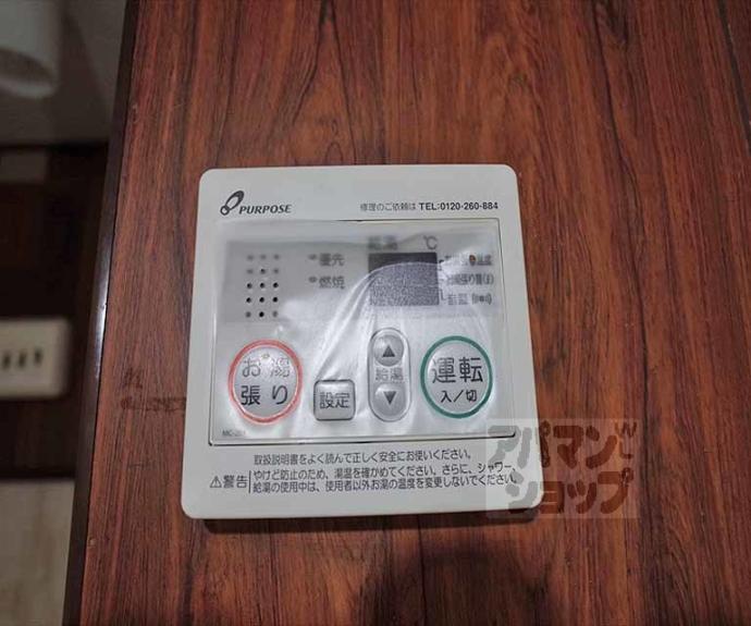 【ハイツ峰】間取