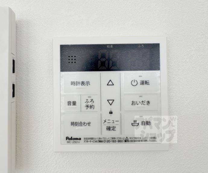 【プランタンビル】