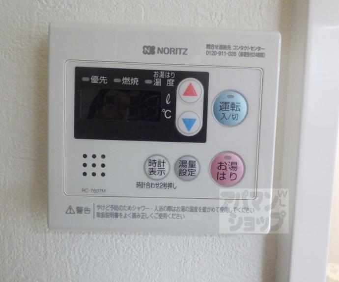 【サンダ館Ⅱ】間取