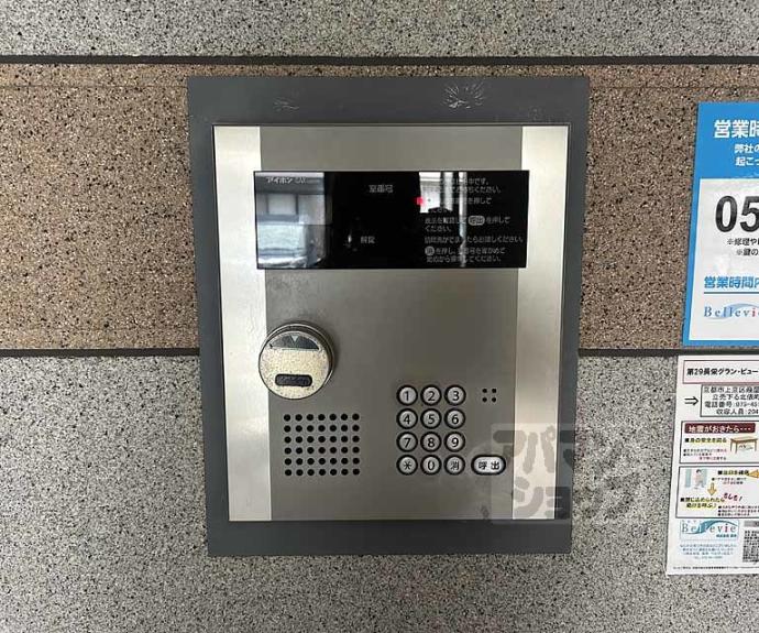 【第29長栄グラン・ビュー下長者】間取
