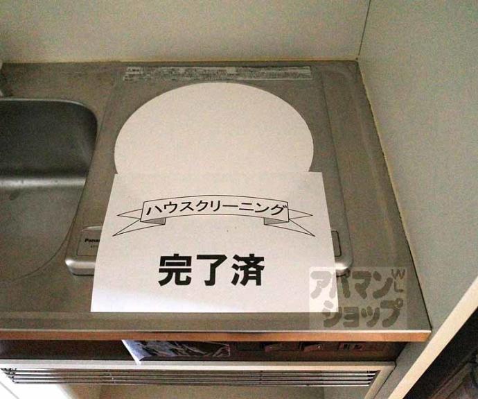 【ビアンカ1】間取