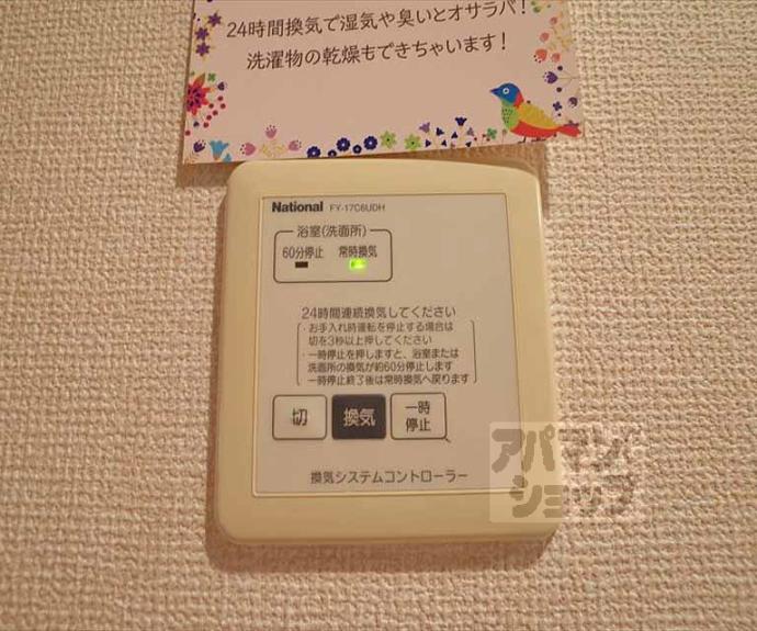 【コゥジィー・コート】間取