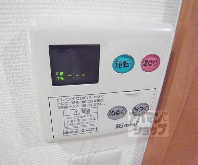 【メゾンフォルティナ】間取