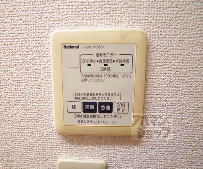 【ヴィヴァーチェ杉】間取