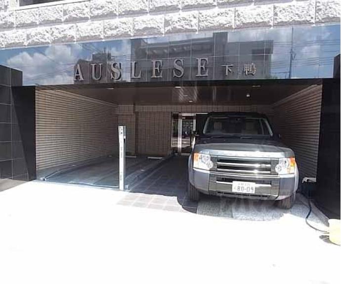 【アウスレーゼ下鴨】間取