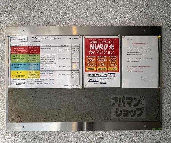 【グランレブリー御所東】間取