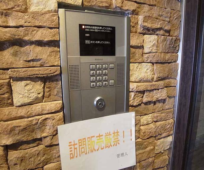 【パークウォーク御所北】間取