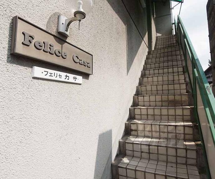 【フェリセ　カサ】間取