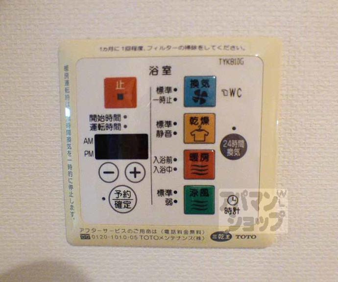 【レジディア洛北】間取