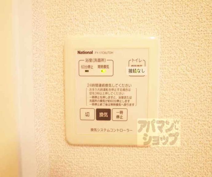 【ディアコート一乗寺】間取