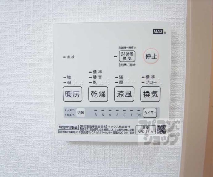 【カレッジマンション七瀬川】間取
