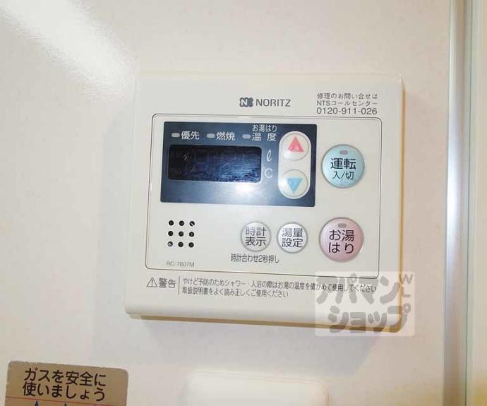 【カスタリア京都西大路】間取