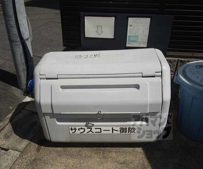 【サウスコート御陵】間取