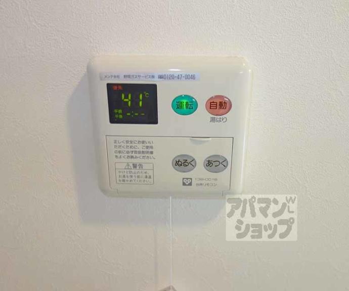 【吉祥院定成町マンション】間取