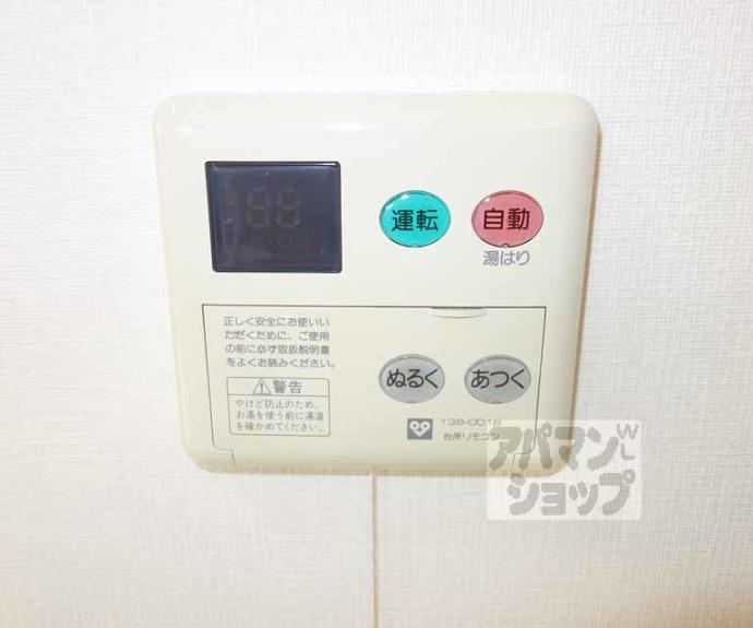 【吉祥院定成町マンション】間取