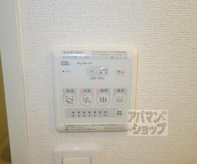 【ノイ ブルーメ桂川】間取